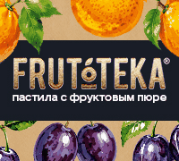 FRUTOTEKA расширяет линейку натуральной пастилы: новые вкусы в премиальном 
