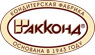 "АККОНД"  покоряет африканский континент