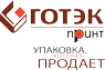 НОВЫЕ ИЗМЕРЕНИЯ УПАКОВКИ ОТ «ГОТЭК-ПРИНТ»: ВЫХОДИМ ЗА ГРАНИ ПРИВЫЧНОГО 