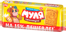 Муля красотуля