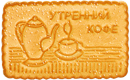 Печенье сахарное "Утренний кофе"
